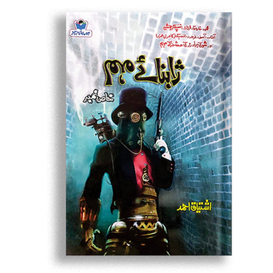 Saabnaye Meham