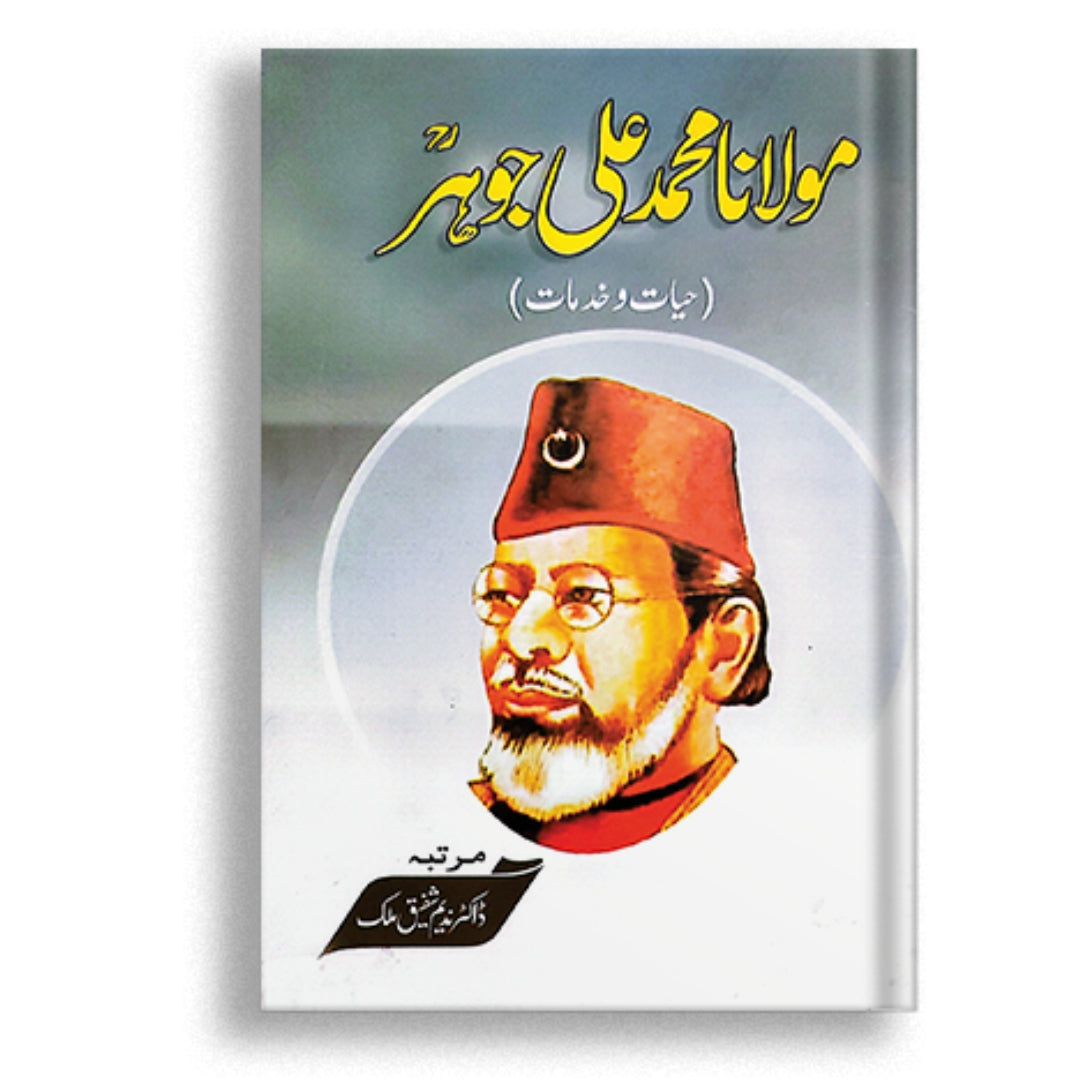 Molana Muhammad Ali johar