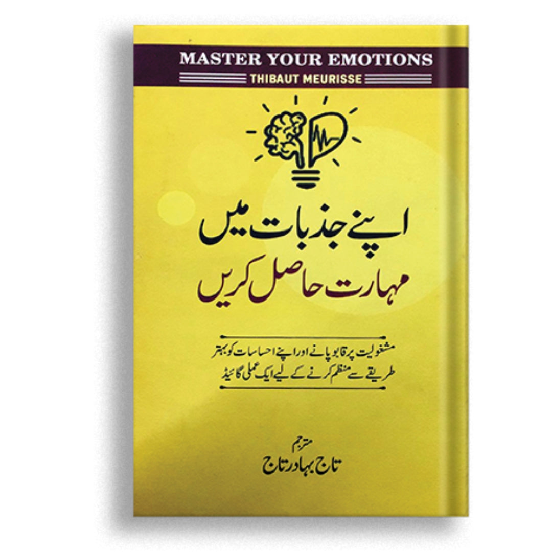 Apny Jazbaat Ma Maharath Hasal Karen