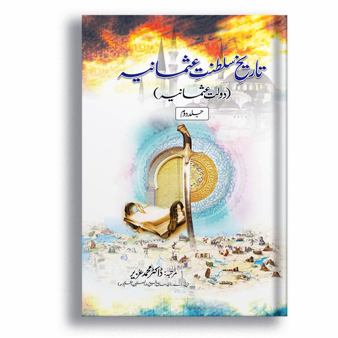 Tareekh Saltanat Usmania