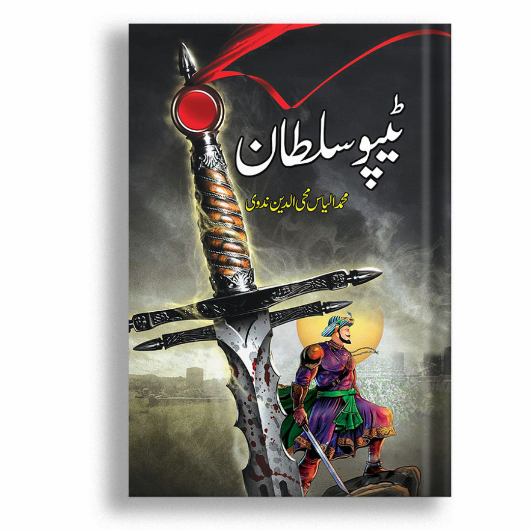 Tipu Sultan