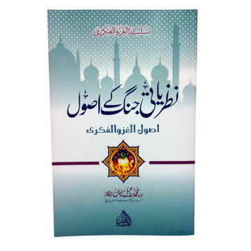 Nazriati Jung K Asool