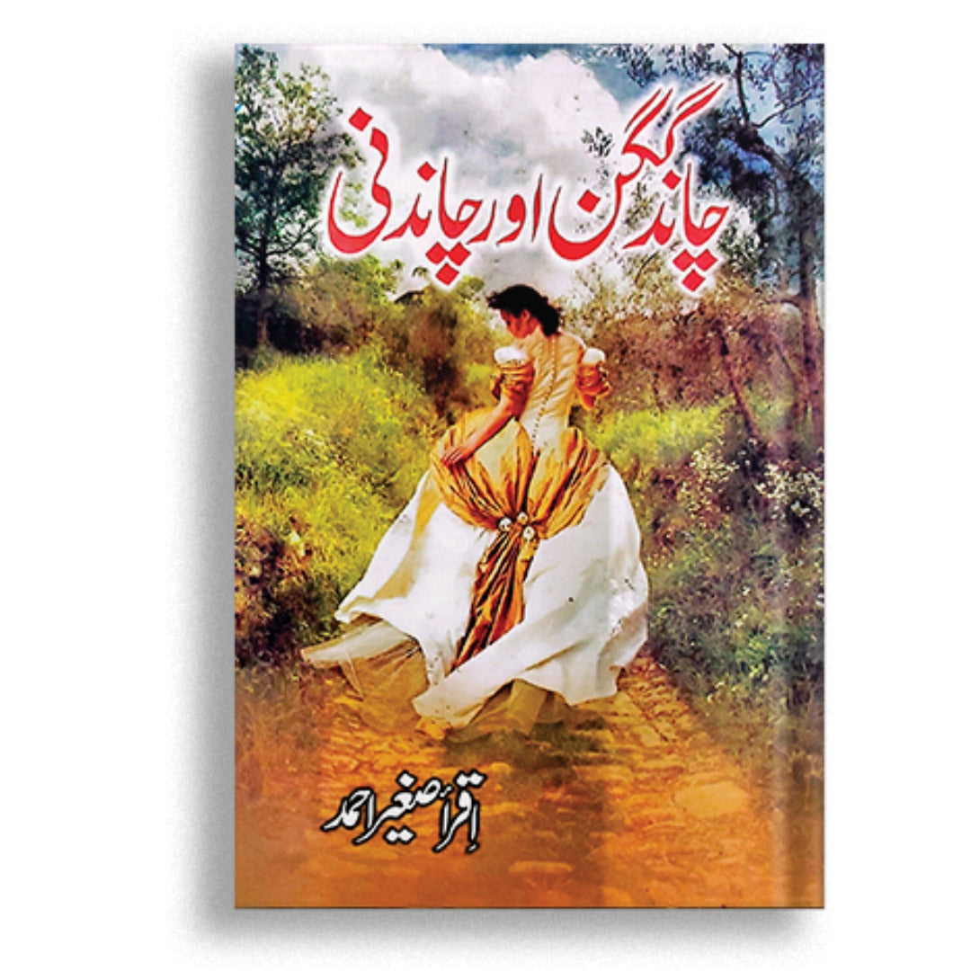 Chand Gagan Aur Chaandni