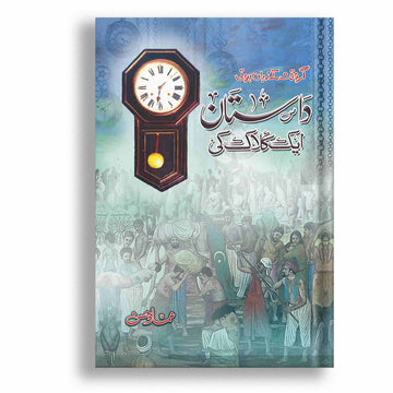 Dastan Ek Clock Ki