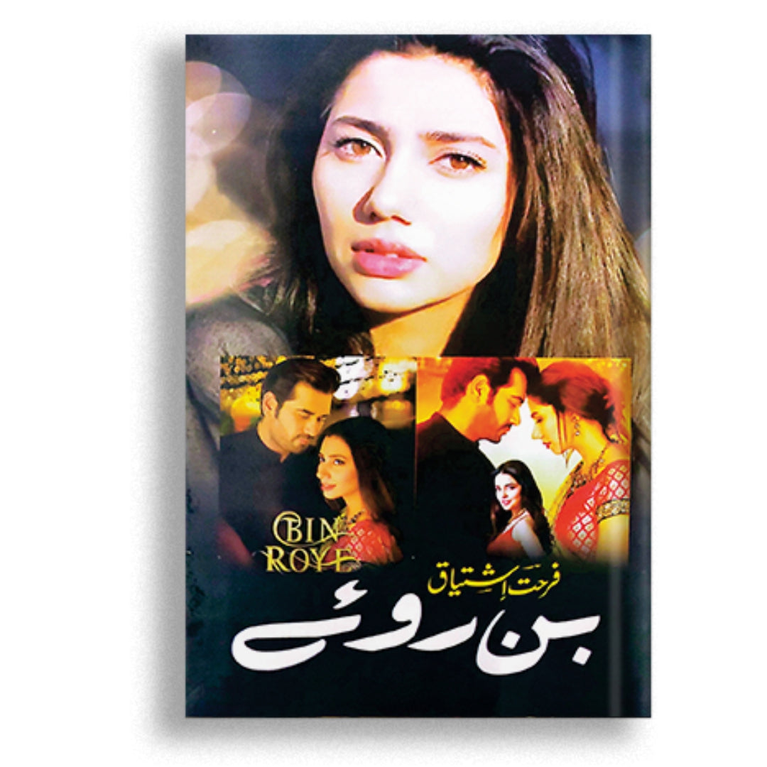 Bin Roye