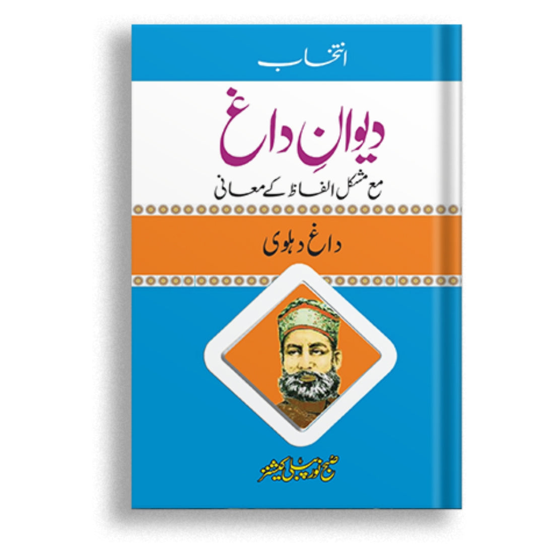 Deewan e Daagh Ma Mushkil Ilfaz Ke Mayni