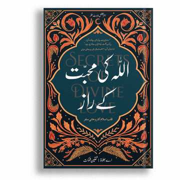 Allah ki muhabbat ke Raaz (secrets of divine love)