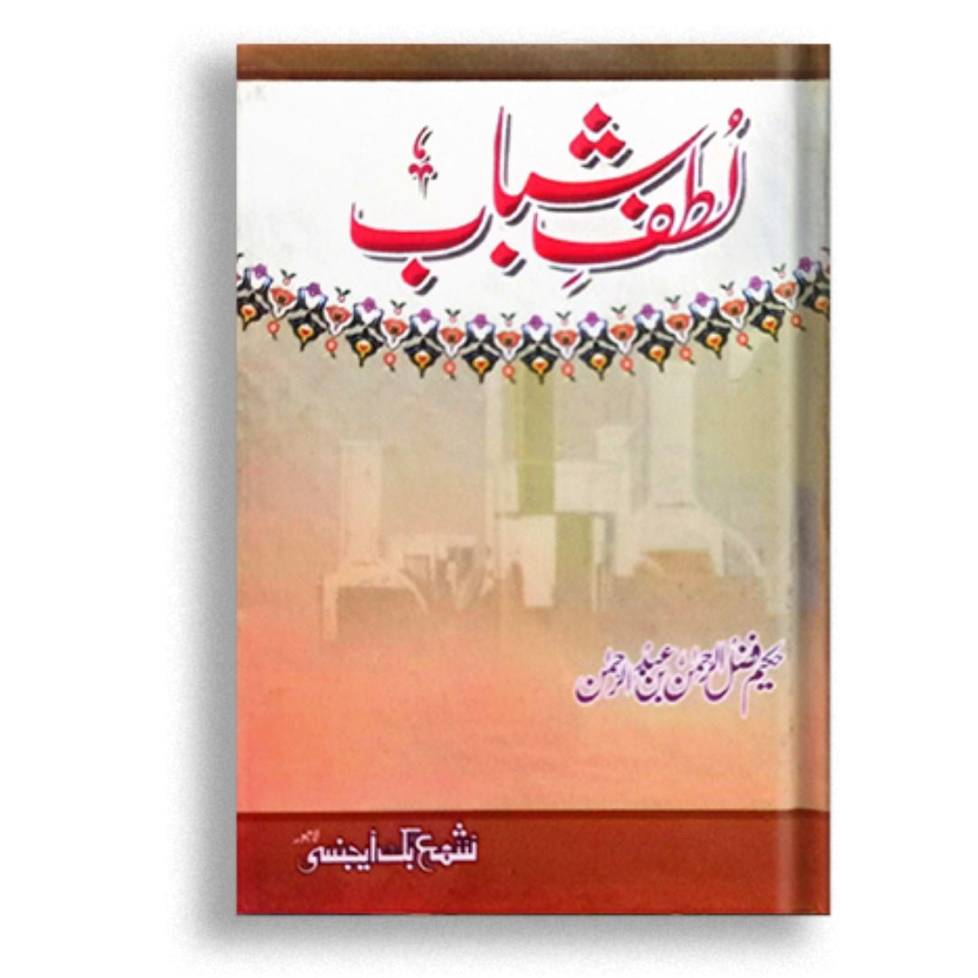 Lutfe shabbab