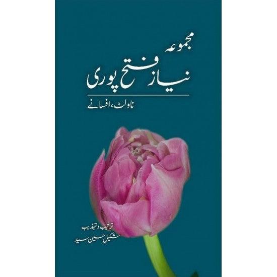 Majmoa Niaz Fatehpuri -