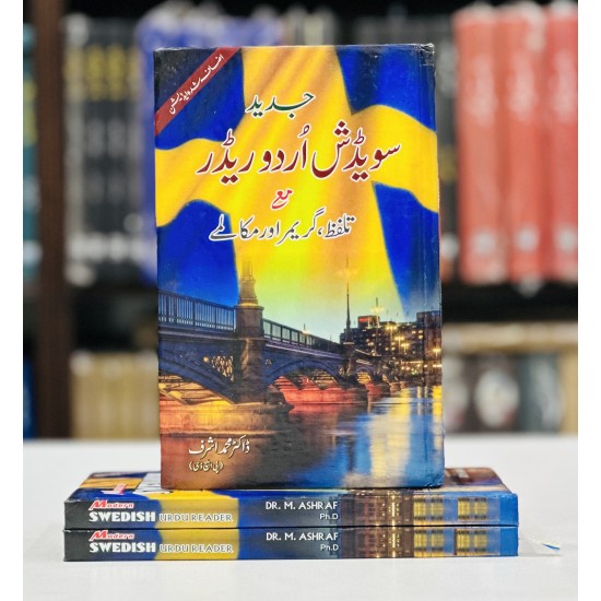Swedish Urdu Reader With Pronunciation And Grammar & Dialogues - Swedish Sikhain