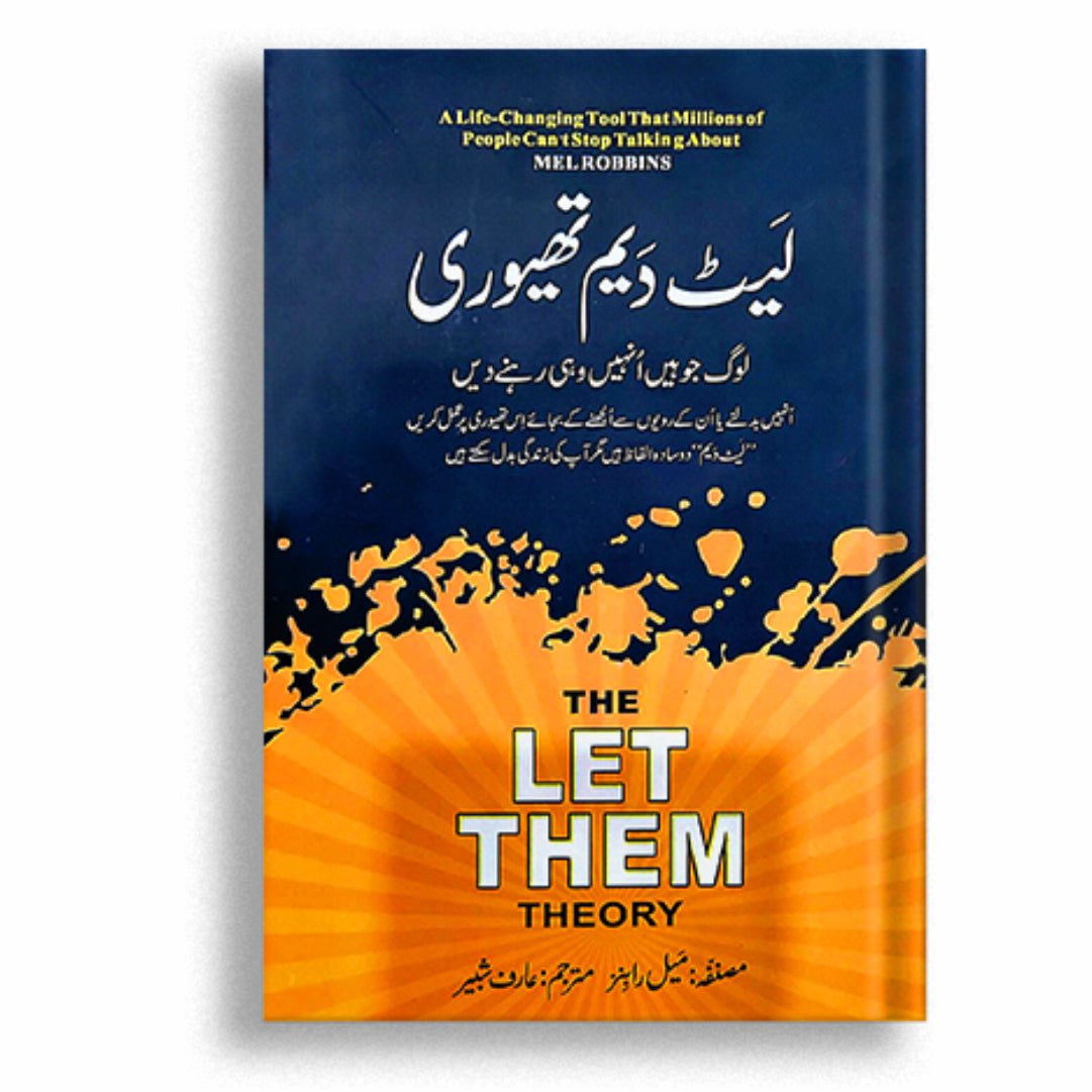 The Let Them Theory (Urdu)