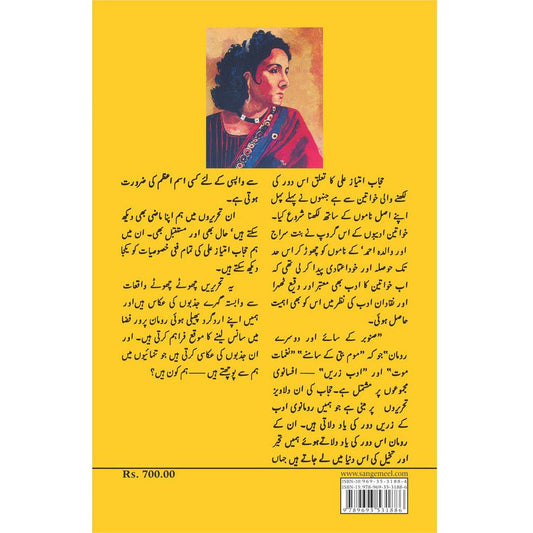 Sanobar ke Saaye - Hijab Imtiaz Ali