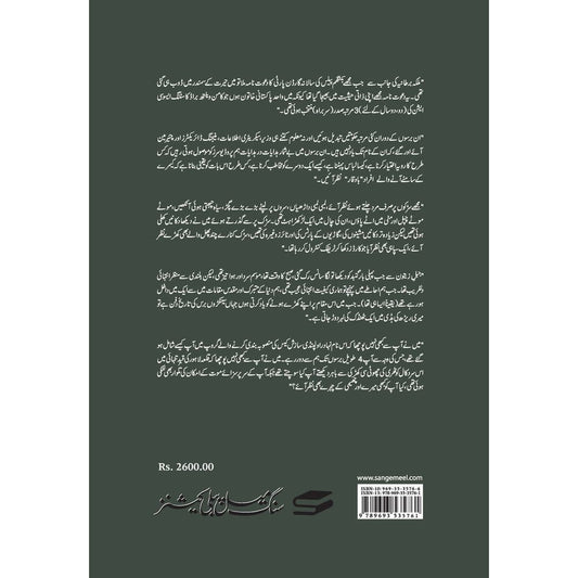 Kuch Dil Ne Kaha - Moneeza Hashmi