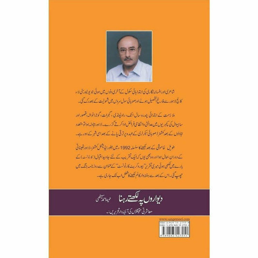 Gohar Honay Tak (3)