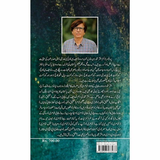 Jee Bismillah - Dr. Akhtar Shumaar
