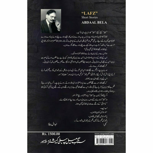 Lafz - Abdaal Bela