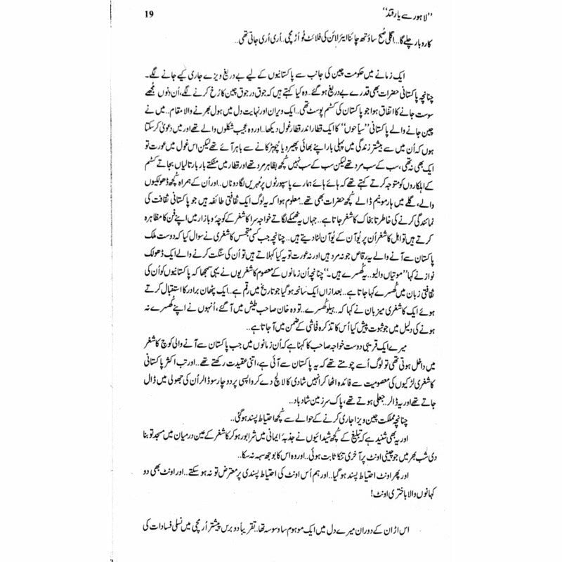 Lahore Say Yarqand