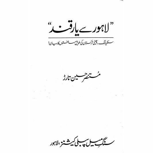 Lahore Say Yarqand