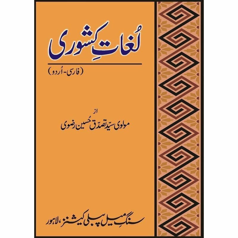 Lughate Kishori