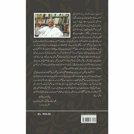 Mir Taqi Mir ka Ghair Matbooa Diwan-e-Haftam
