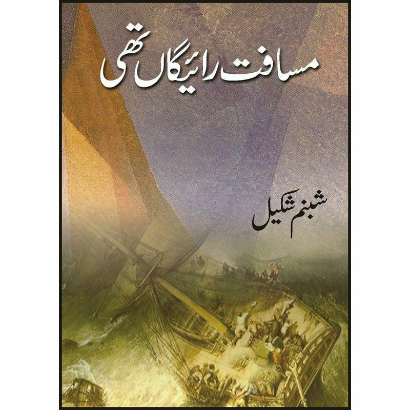 Musaafat Raigaan Thi
