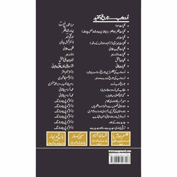 Mutaala'At-E-Ghalib