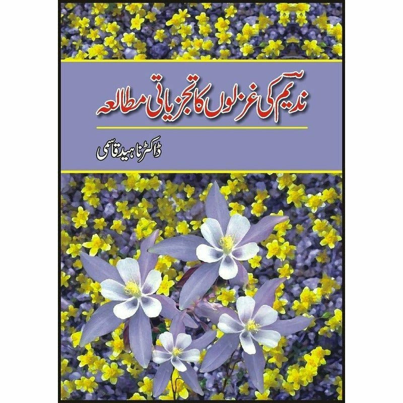 Nadeem Ki Ghazlon Ka Tajziati Mutalia