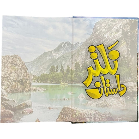 Naltar Dastaan - Qaisar Abbas Sabir