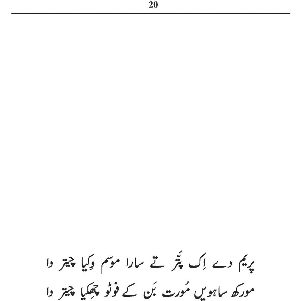 Aj Mein Tera Sufna Banna - Dr. Sughra Sadaf