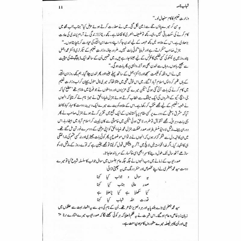 Shahab Nama