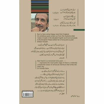 Shajr Honay Taq - Kulliyaat Basir Sultan Kazmi