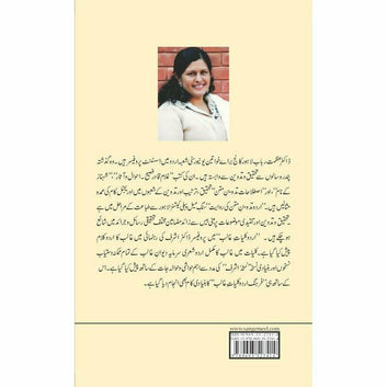 Shehnaz Kay Naam