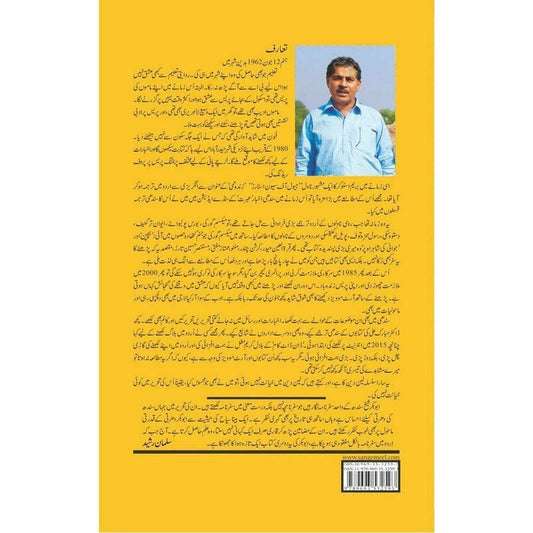 Tareekh ke Musafir - Abu Bakar Shaikh