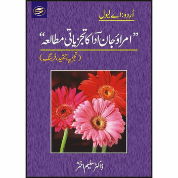 Umrao Jaan-E-Adaa Ka Tajzeati Mutalia   +