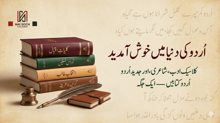 Urdu
