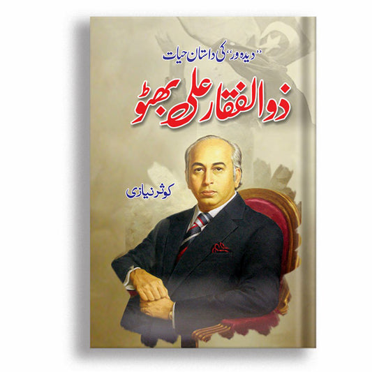 Zulfikar Ali Bhutto