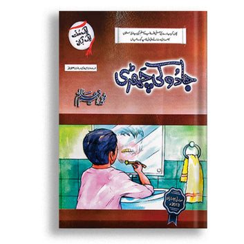 Islamic Story books  for Kids (10 BOOKS)