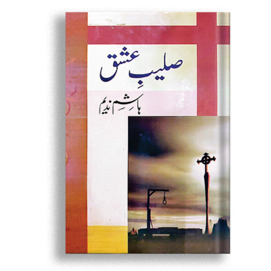 Saleeb E Ishq