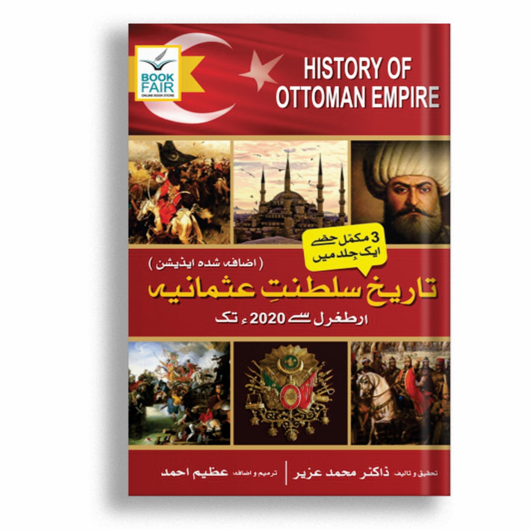 TAREEKH SULTANAT-E-USMANIA   ( HISTORY OF OTTOMAN EMPIRE )