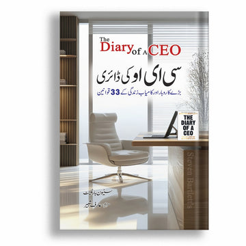 The diary of CEO