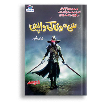 ea Moon Ki Wapsi (translated as "The Return of the Sea Moon")