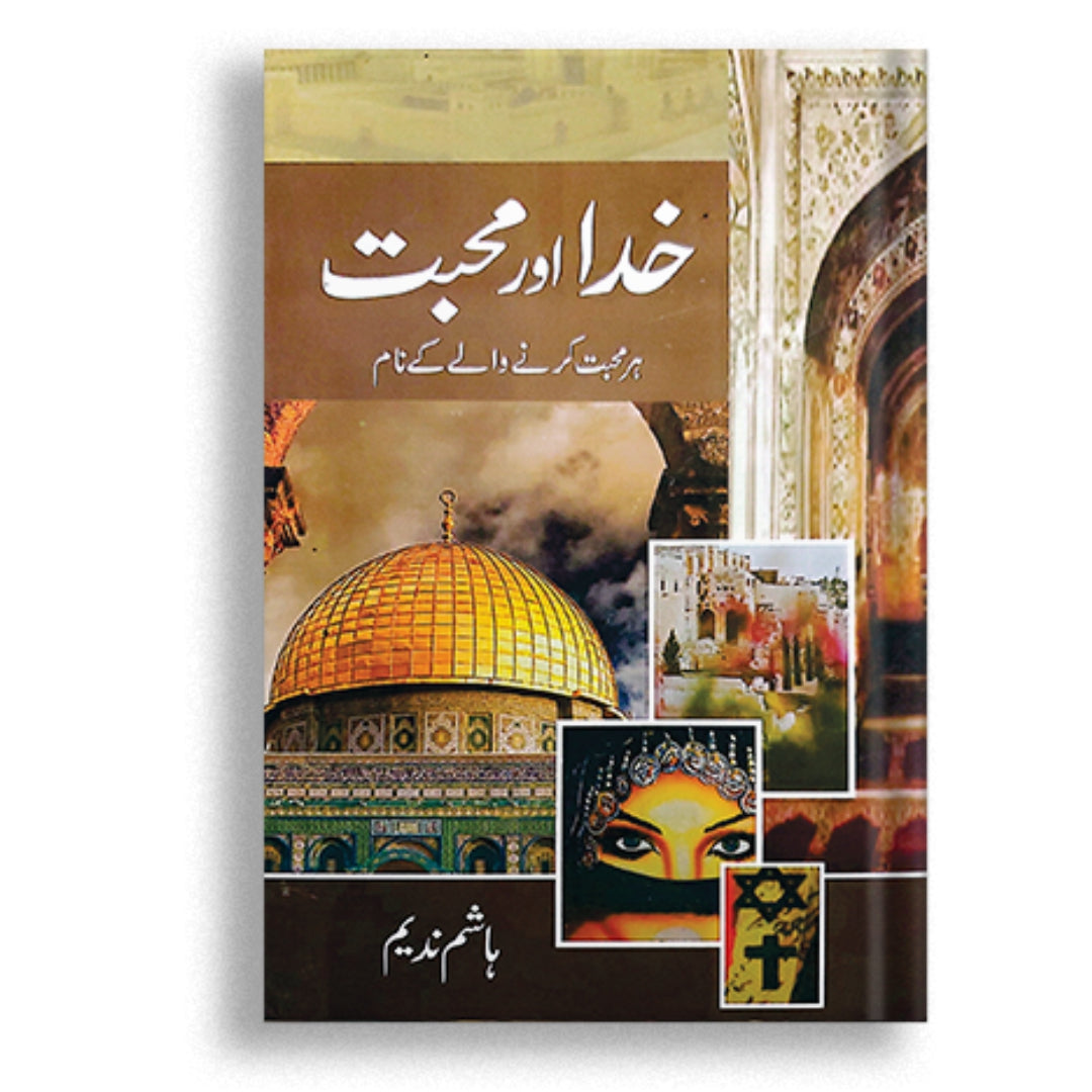 Khuda Aur Mohabaat