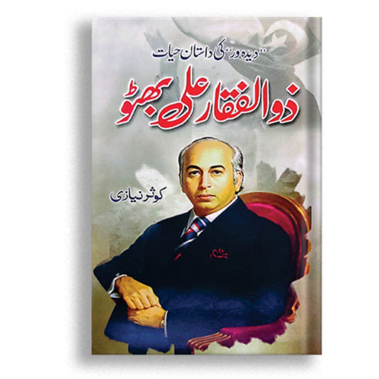 Zulfiqar Ali Bhutto