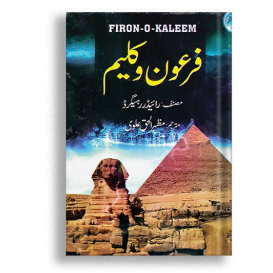 Firon-o-kaleem