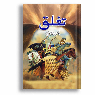 Tughlaq