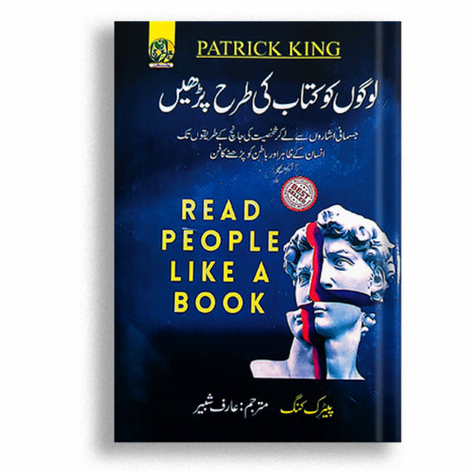 Read People Like a Book (Urdu)
