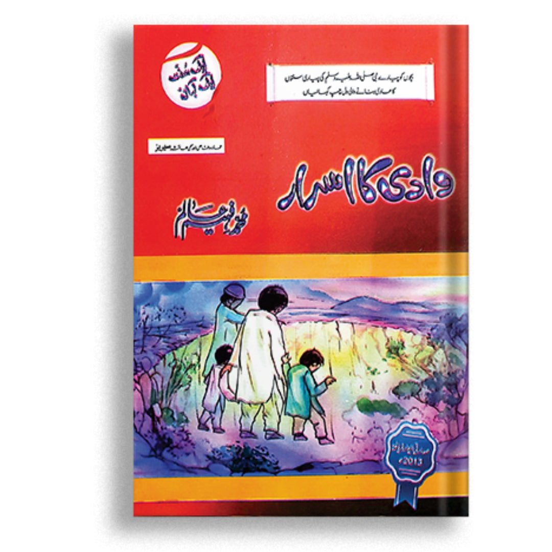 Islamic Story books  for Kids (10 BOOKS)