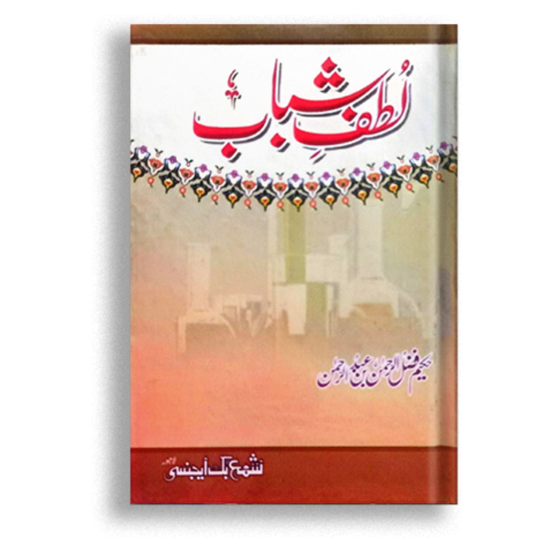 Lutfe shabbab
