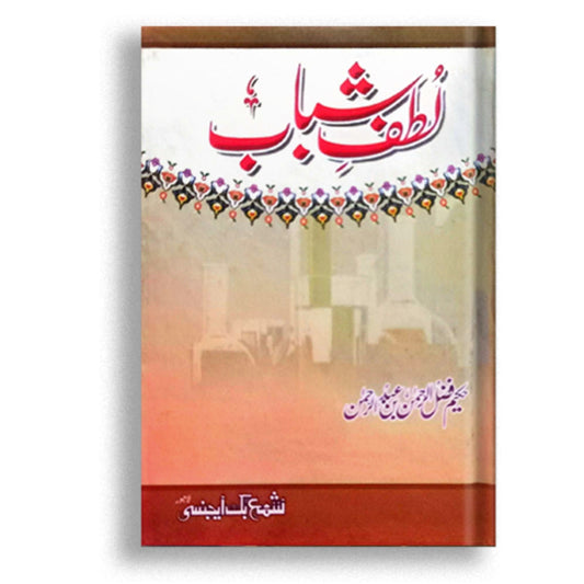 Lutfe shabbab