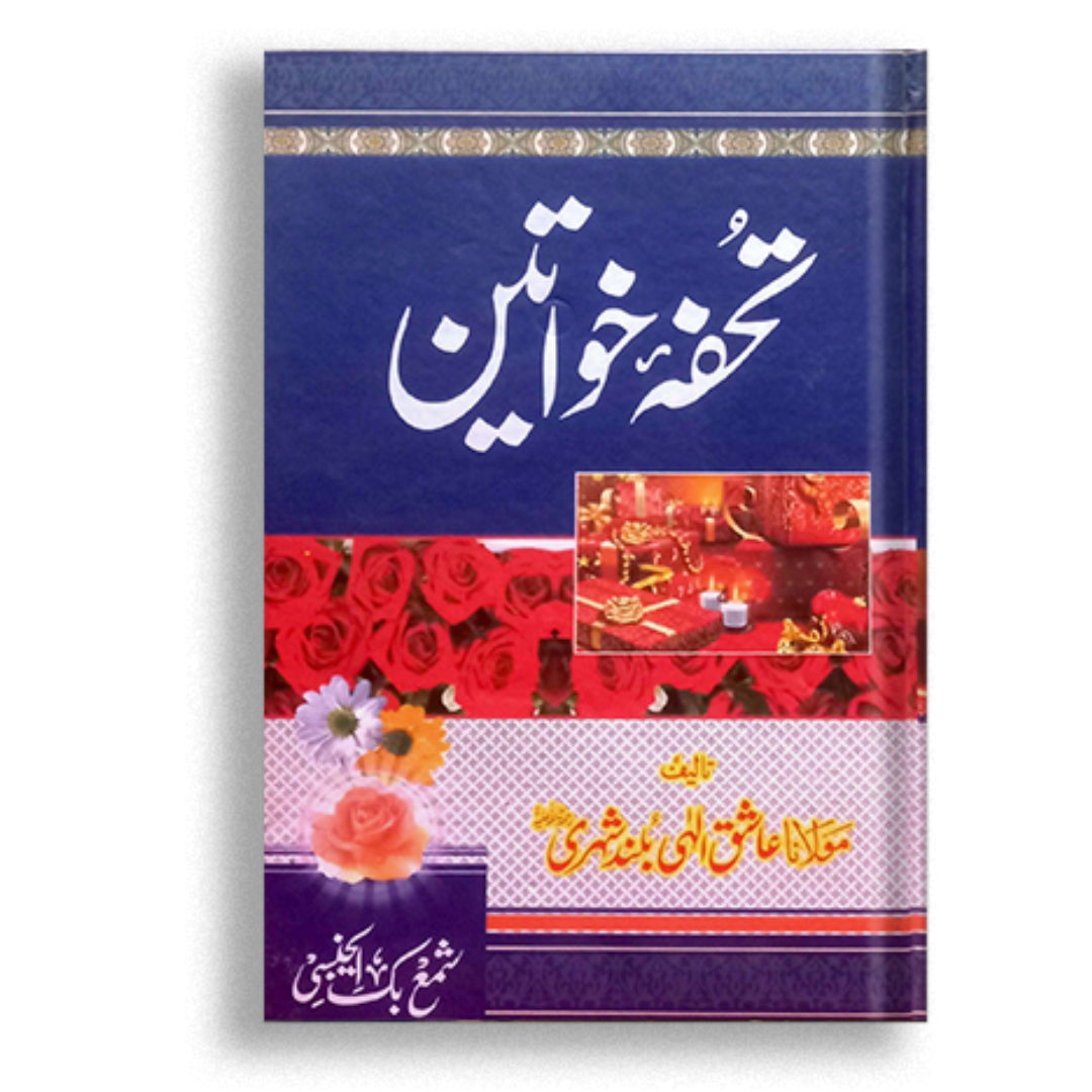 Tohfa Khawateen
